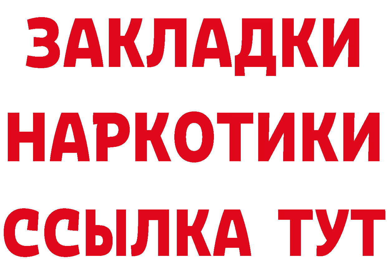 Где найти наркотики? площадка клад Верхоянск